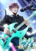 Rebirth_I_am_the_king_of_entertainment-193×278