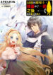 TSWBGPortada