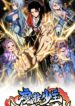 魔教少主有了守宫砂 – 3 – 01 男人也有守宫砂？！ – 1