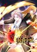 我神魔双修：制霸当世