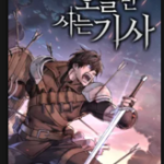 archer211