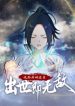 From-the-womb-to-dominance꞉-Unbeatable-at-birth-193×278